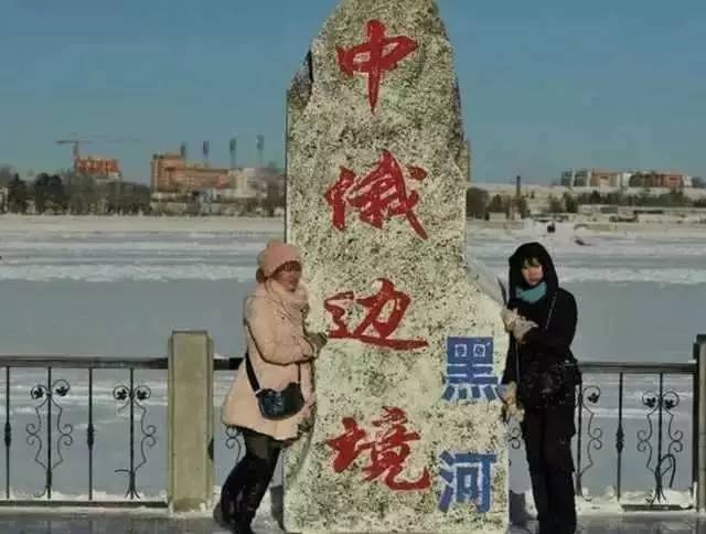 中国俄罗斯边境:中国东北,西北接壤的俄罗斯,图:中俄位于黑河的边界处