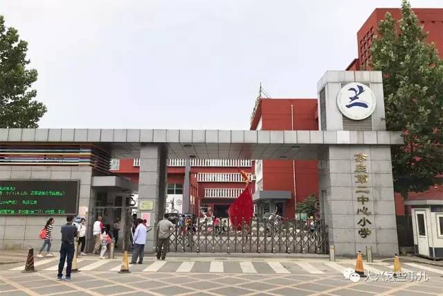 北京二中亦庄学校北京亦庄实验小学旧宫镇第一中心小学旧宫镇第二