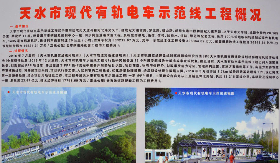 成纪新城及麦积区,是贯通天水市城区东西向的公共交通骨干线路