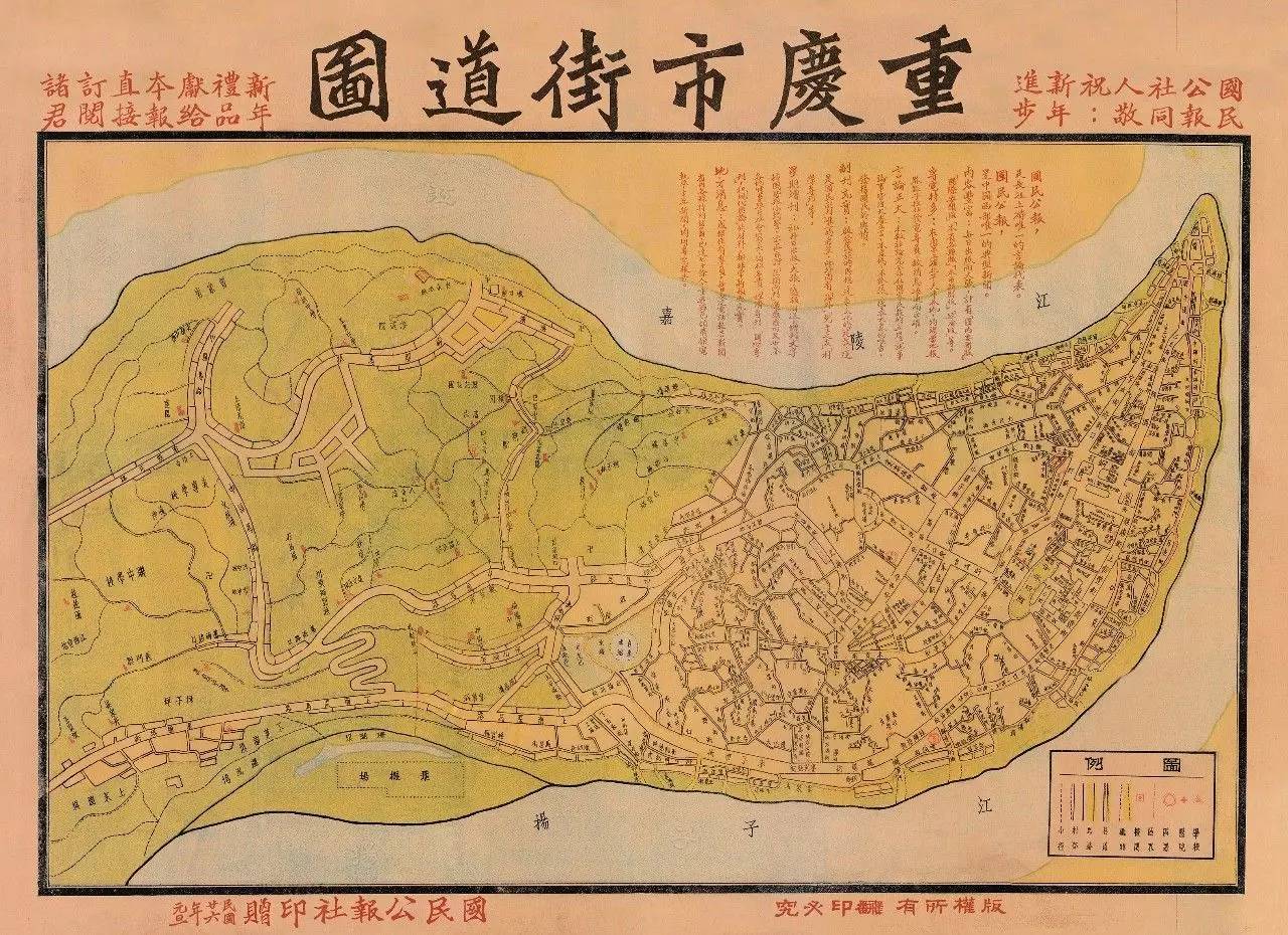 这期间,重庆大规模拆除城墙城门,修建连接新老城区的马路,向西开拓新