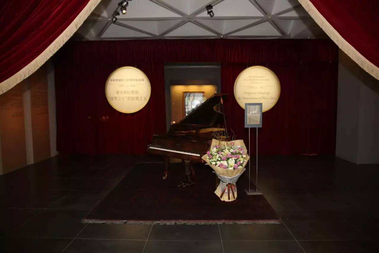 匈牙利狂想曲'钢琴之王'的浪漫主义"纪念展一位艺术家的长征