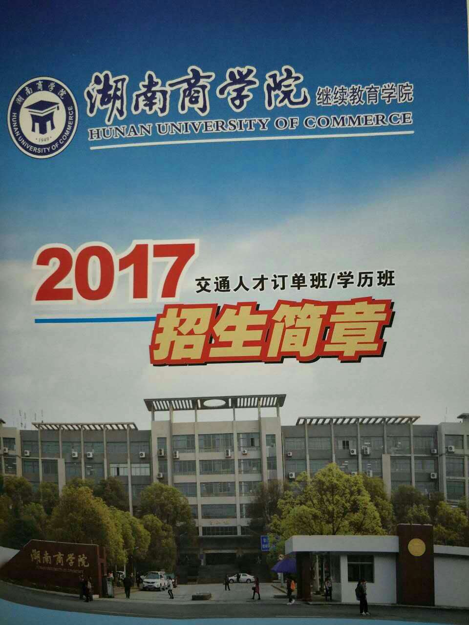 湖南高校招聘_湖南事业单位招聘考试网 2019湖南事业编人才网 湖南中公事业单位(2)