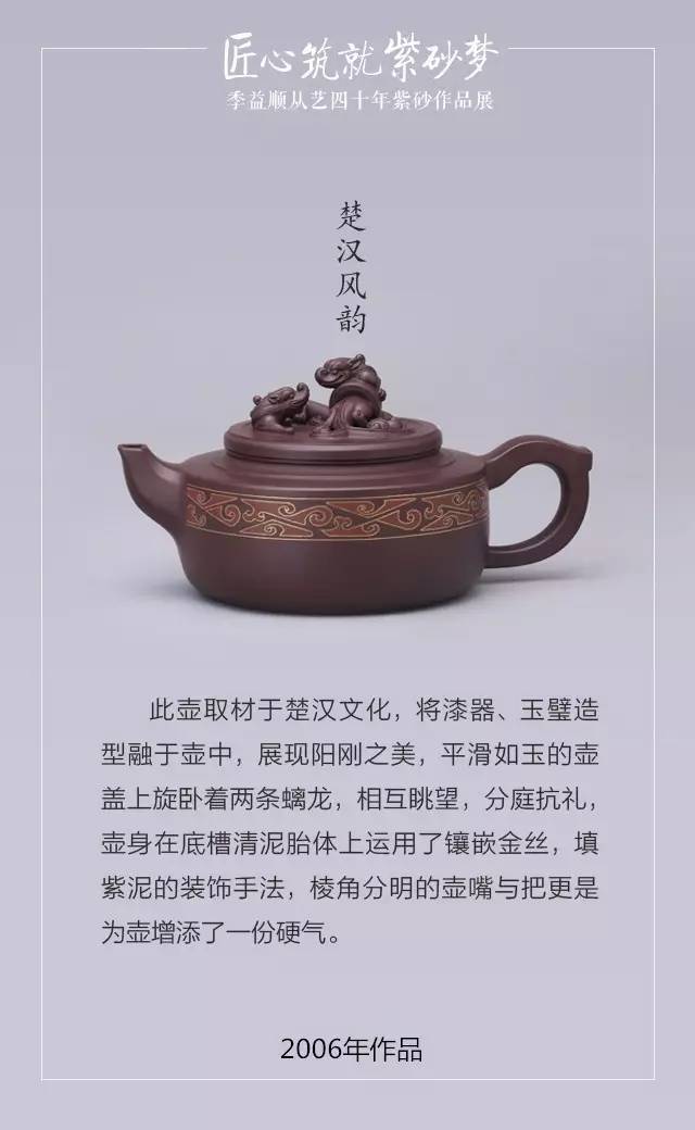 季益顺大师精品赏析