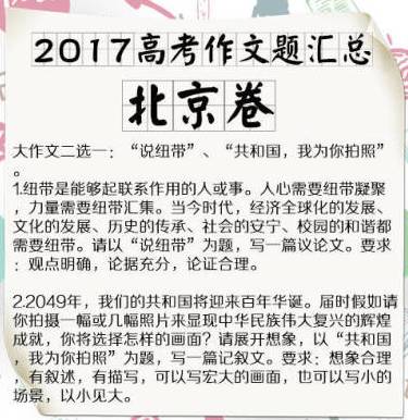 中国人口问题作文_中国人口报刊登文章(2)