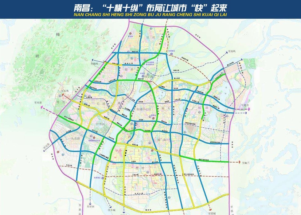 "十横十纵"路网约570公里,这一工程让南昌比肩"北上广