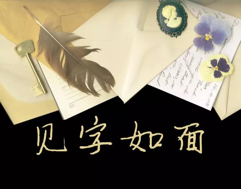 你进考场前,老师写下这封信(有声版)|见字如面