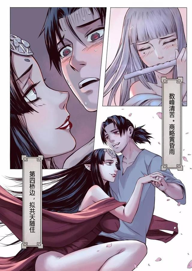 狐妖与少年——画神原创漫画:《狐伶寺》第二弹