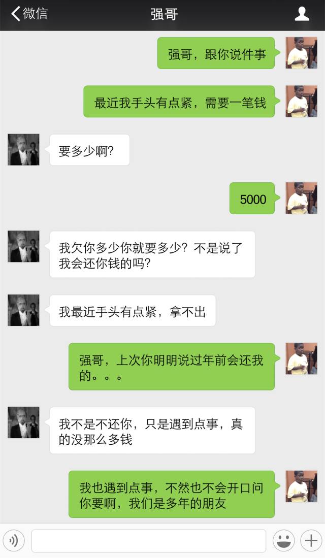 广州一男子真实的微信聊天记录遭到曝光.社会到底有几现实呢?