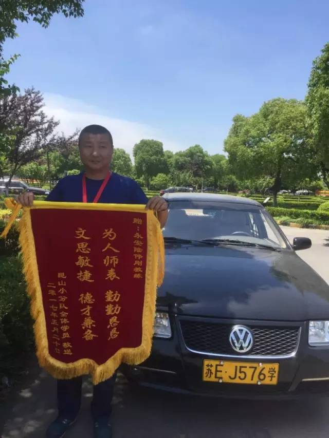 又添两面锦旗,太仓永安驾校的教练好样的!