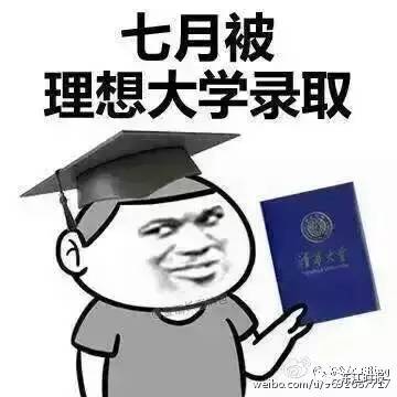 致我们逝去的高中——惠州最全高考表情包,拿走不谢!