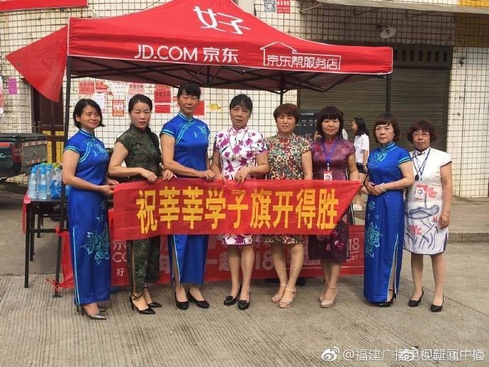 高考带火了穿旗袍的"妈妈团":旗开得胜!