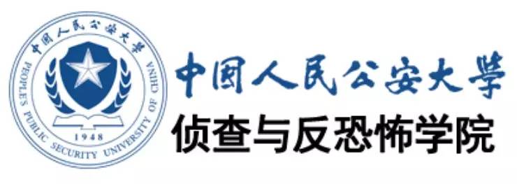 【侦·警色青春】这就是你为什么来侦查与反恐怖学院