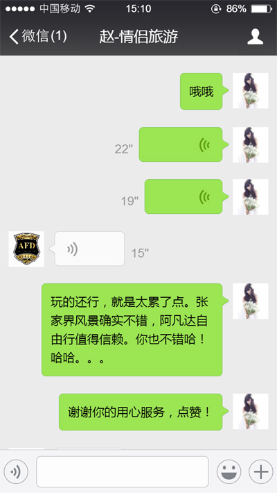 我选择阿凡达自由行的理由与原因