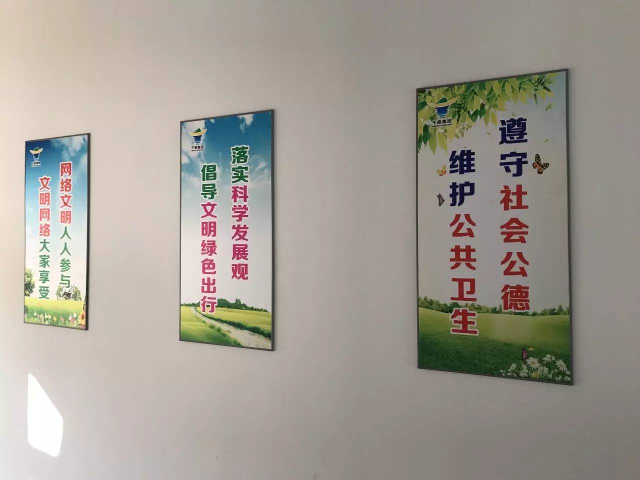 文明风采展示