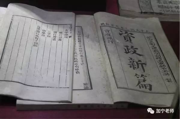 1859年 洪仁玕向天王洪秀全进呈《资政新篇,这是一部具有资本主义