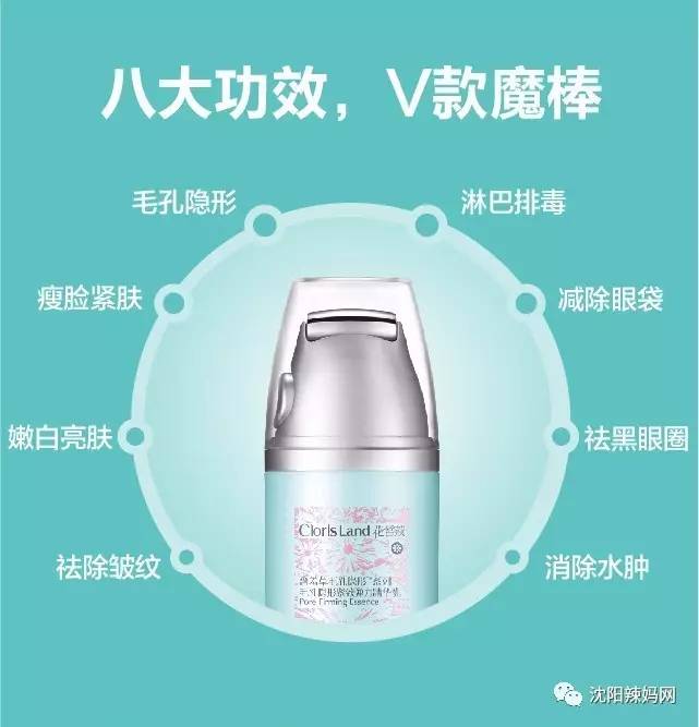 【辣妈团】花皙蔻v脸紧致弹力精华乳30ml 含胶原蛋白