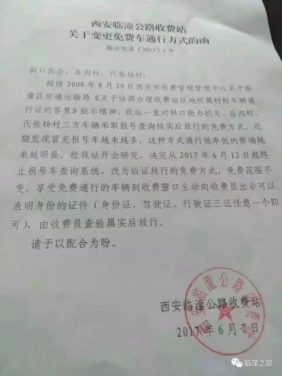 社会 正文  请予以配合为盼.