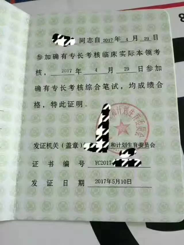 《中医诊所备案暂行办法》和《中医医术确有专长人员医师考核注册管理