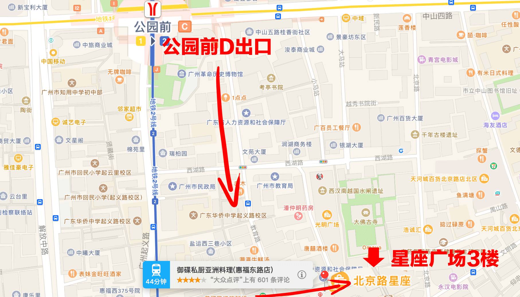 020-83234998 店铺地址:惠福东路550号星座广场3楼(近北京路步行街)