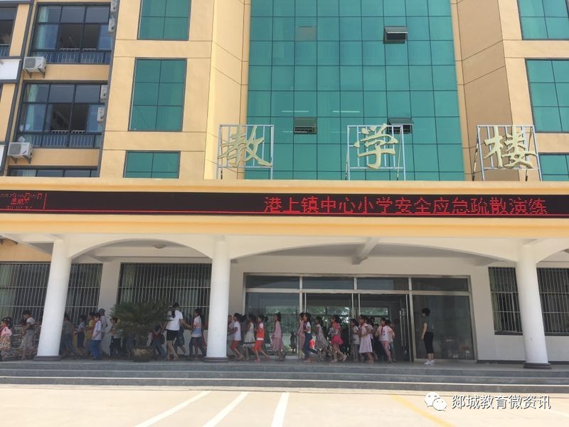 加强学生自防自护意识,确保师生人身安全,6月9日上午,港上镇中心小学