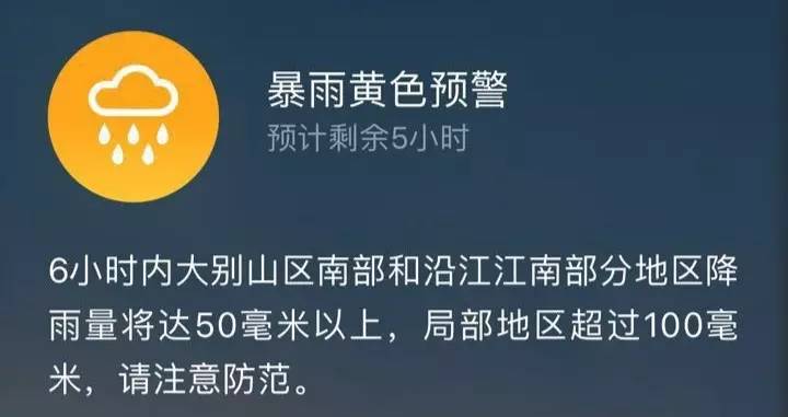 合肥乃至安徽全省暴雨预警,雷电大风预警!雨雨雨,梅雨季强势来袭!