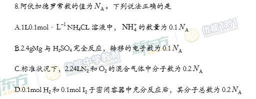 2017年高考全国二卷化学解析