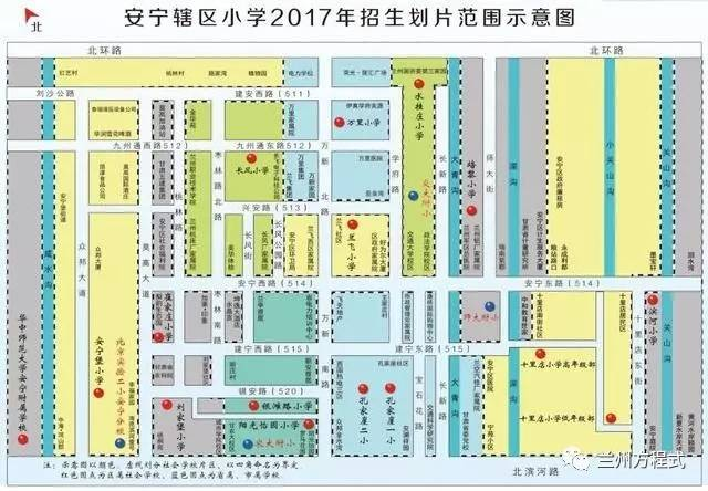 2017年兰州市四区小学新生划片招生方案公布