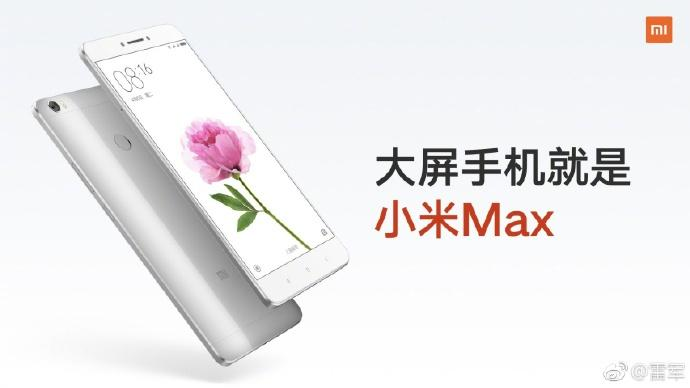 小米max2声音小怎么办