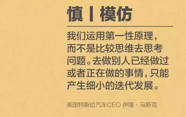 文化 正文 在商业世界中,第一性原理和比较思维是截然不同的两种思想.