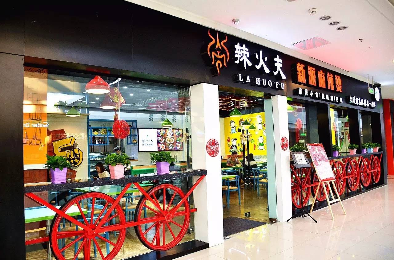 之间冒出来这么多同一个名字的麻辣烫店!