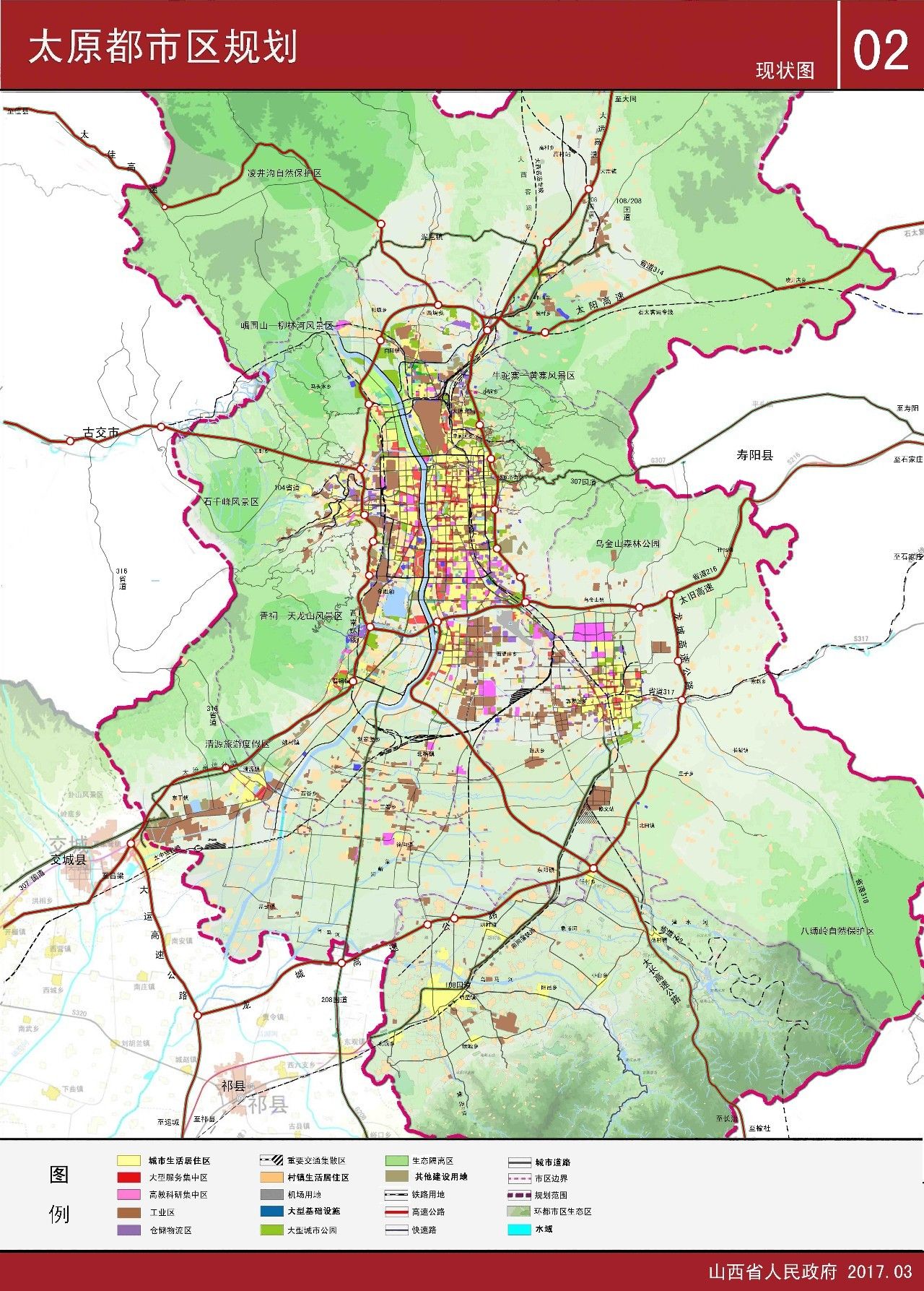 太原都市区规划范围为 太原市六城区 清徐县和 阳曲县 晋中市榆次区图片