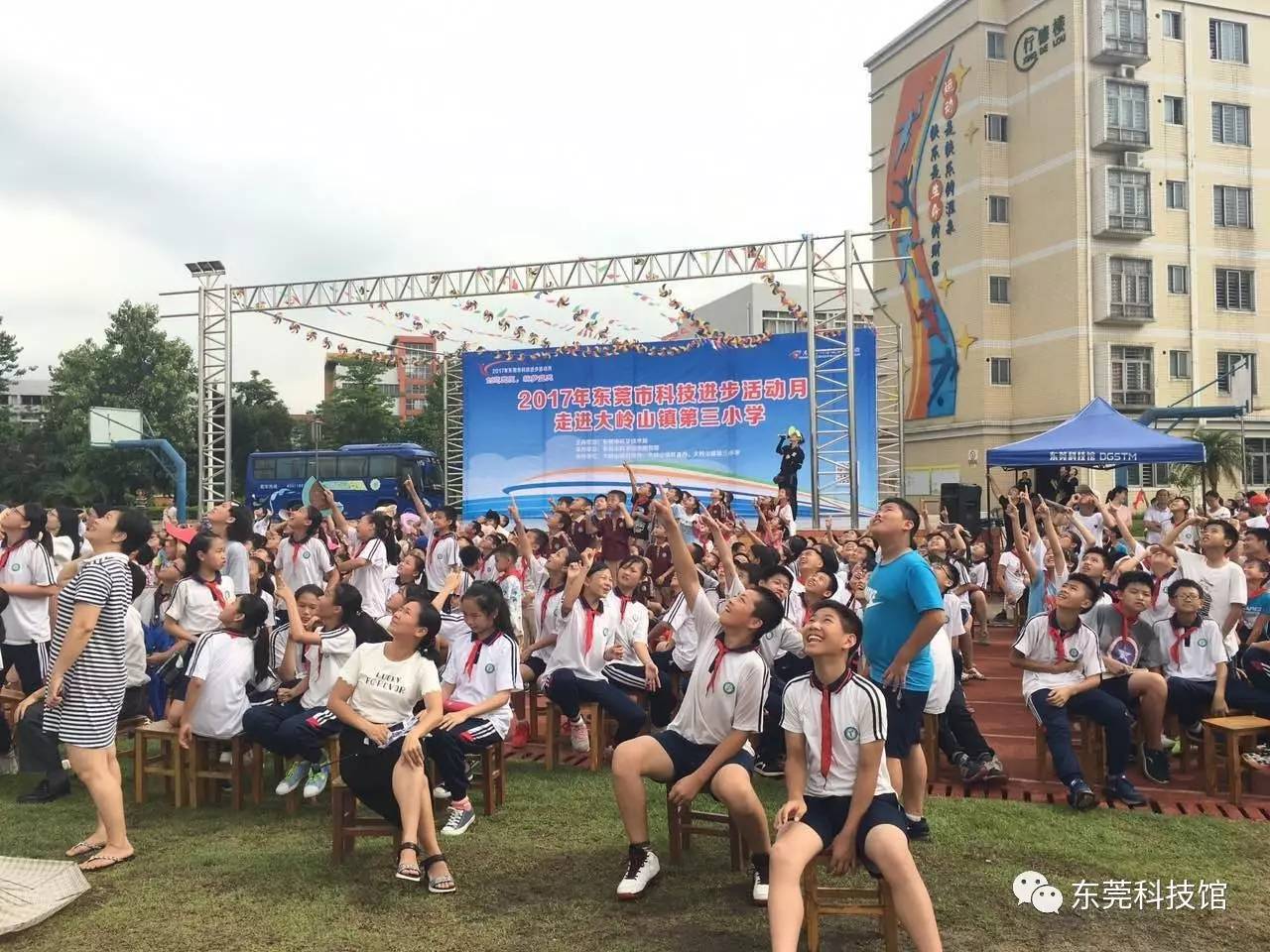 "科技进步活动月"第七站——大岭山镇第三小学