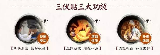 驱寒暖宫,调经养血!初伏日宫寒女性别错过三伏贴