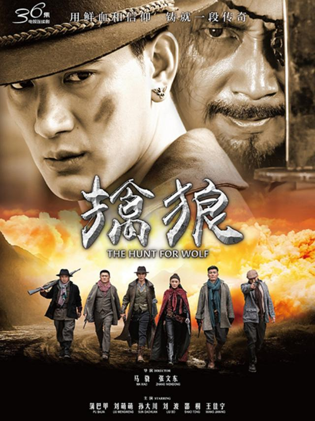 《擒狼》6.12登陆央视八套 上演西部剿匪记