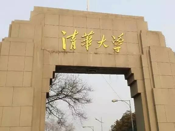 清华大学的经济总量_清华大学经济管理学院(2)