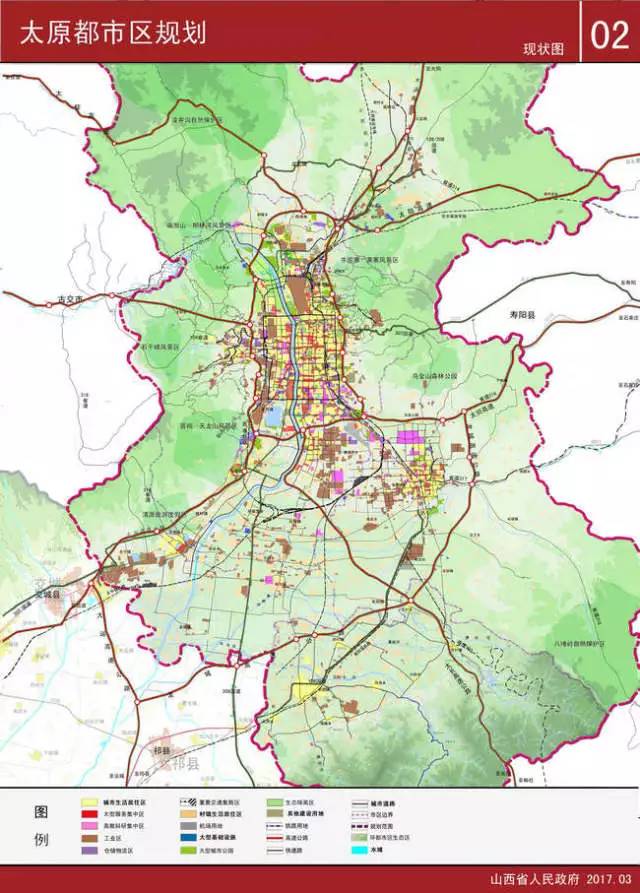 资讯 公示!太原都市区规划范围纳入太谷县 面积扩至6503平方公里