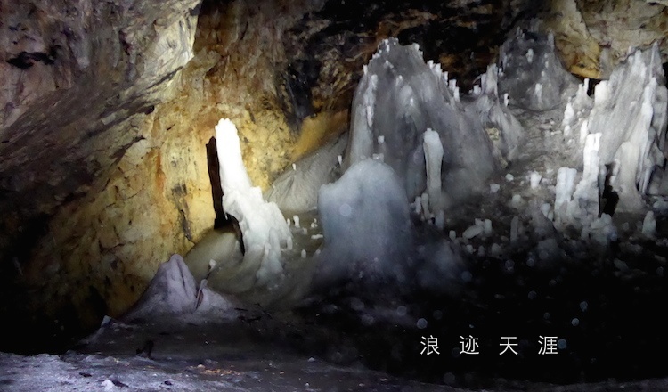 去罗马尼亚探访欧洲最大的溶洞冰窟
