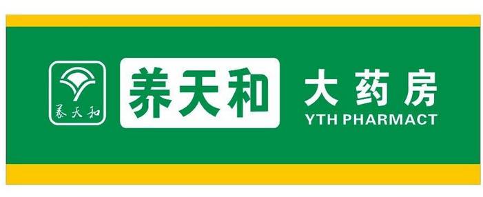 【快讯】热烈欢迎养天和大药房李能董事长莅临齐鲁制药参观考察