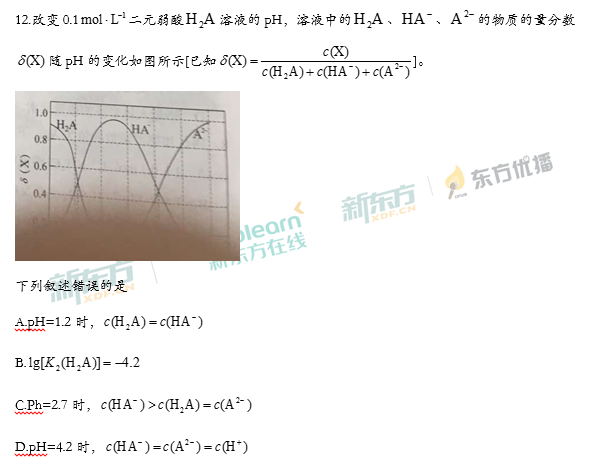 2017年高考全国二卷化学解析