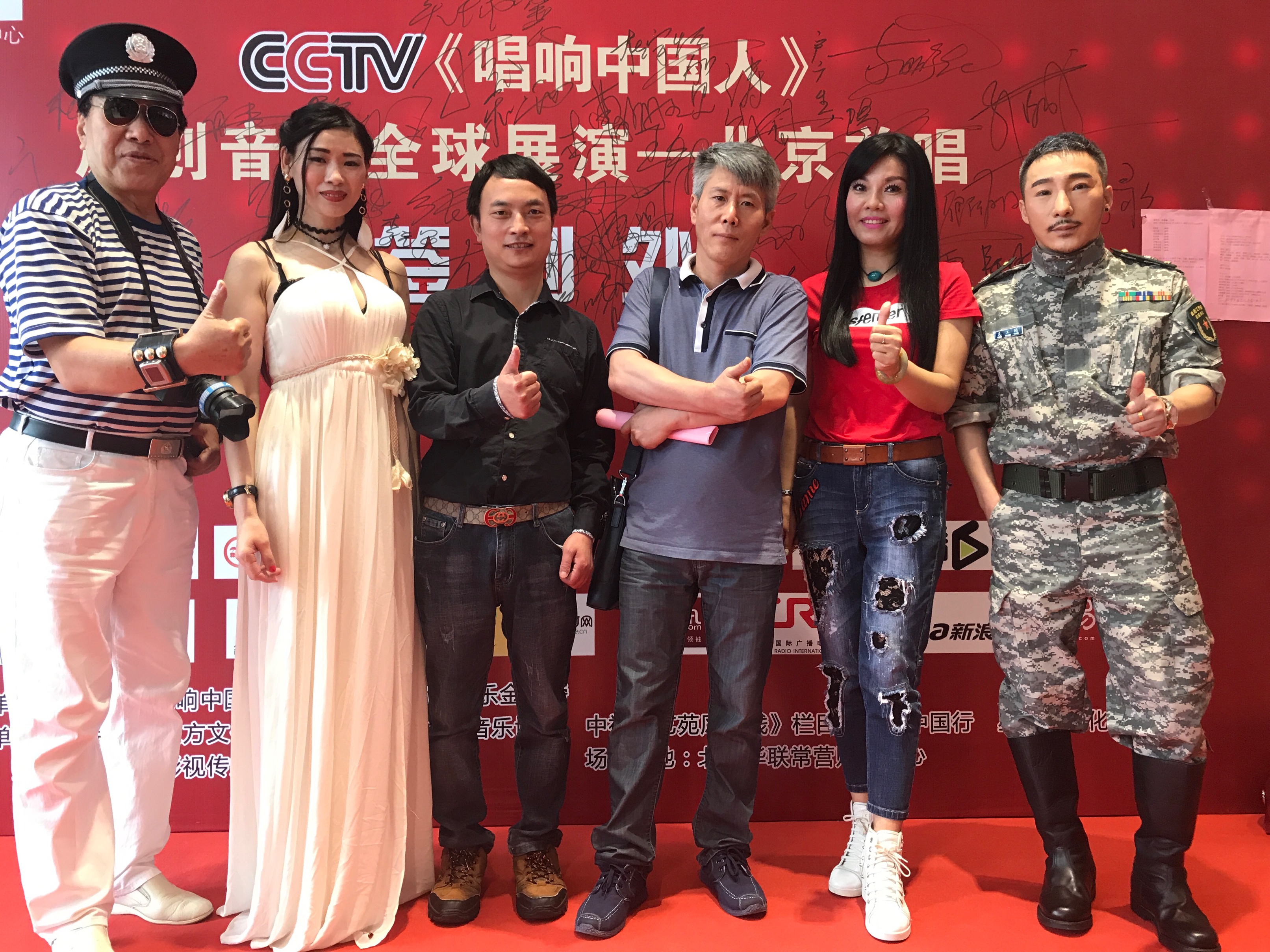 cctv《唱响中国人》原创音乐全球展演---北京首唱