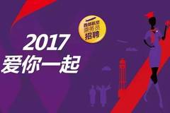 重庆航空招聘_招聘信息 重庆航空2022届校园招聘(3)