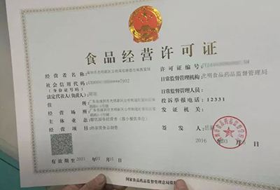 2017年深圳食品经营许可证办理流程图