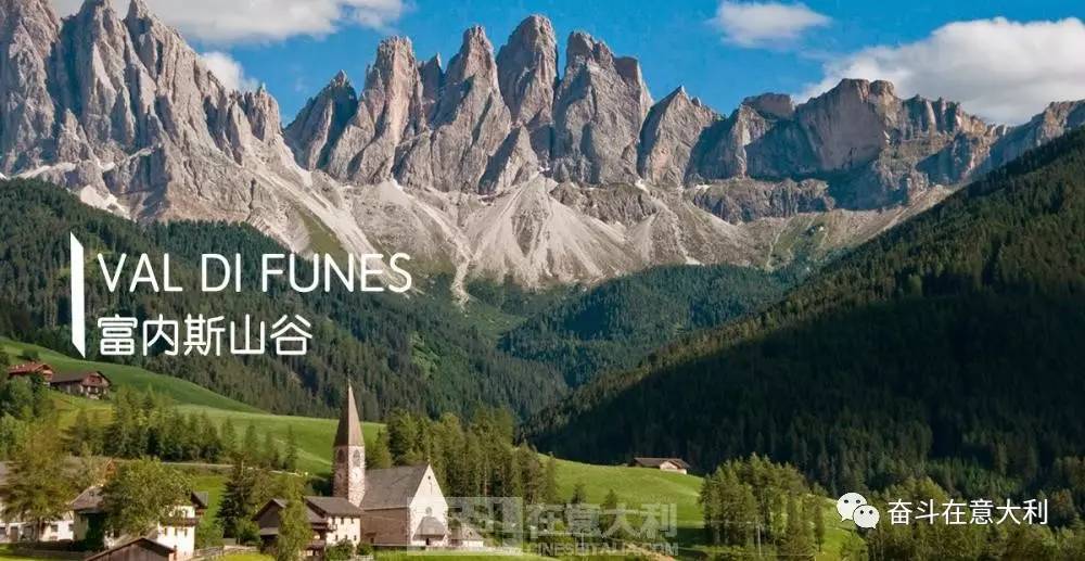 val di funes 富内斯山谷