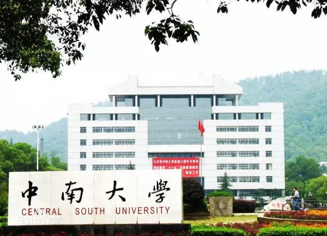 湖南大学课程中心