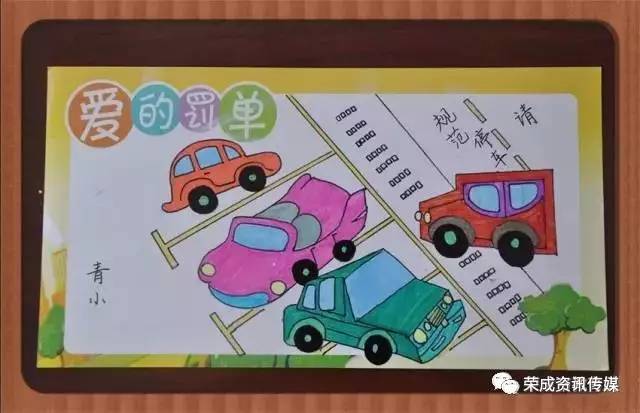 有的孩子画了卡通形象在劝导,有的孩子画了不文明停车影响他人通行