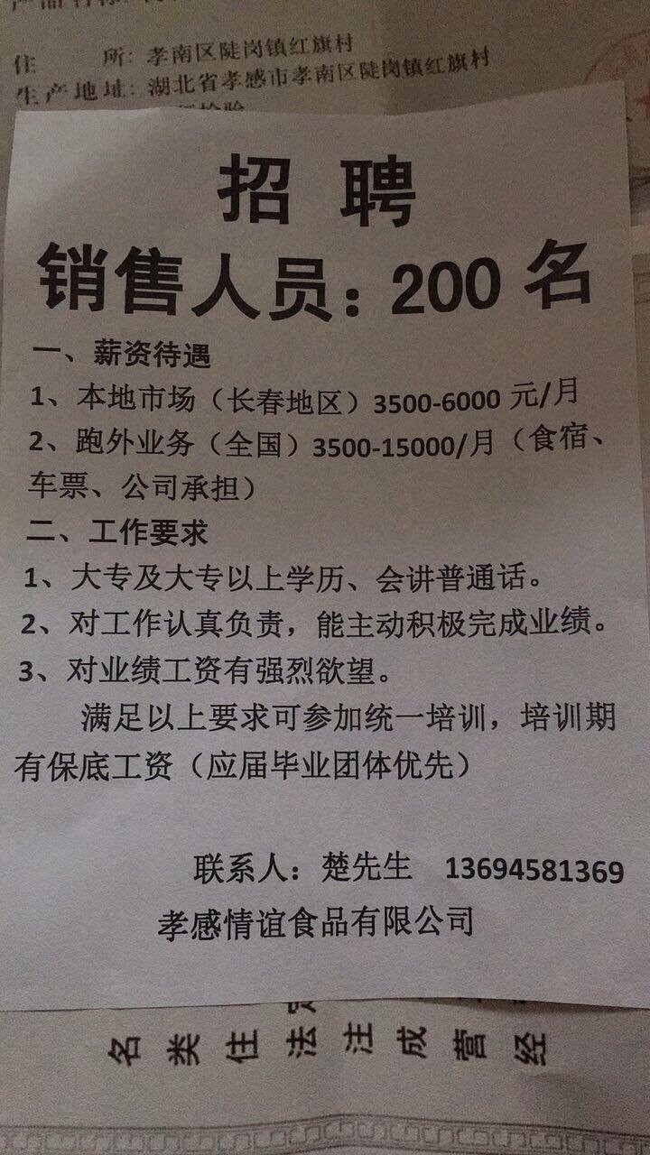 长春高薪急聘!多个企业职位,发展前景广阔!