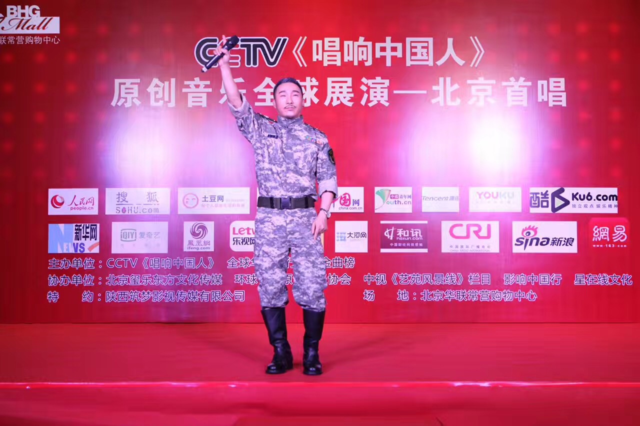 cctv唱响中国人原创音乐全球展演北京首唱