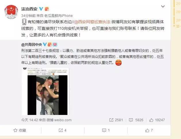 可恶丨疑似西安伴娘车内遭两男子强行摸胸，无力挣扎被气哭……