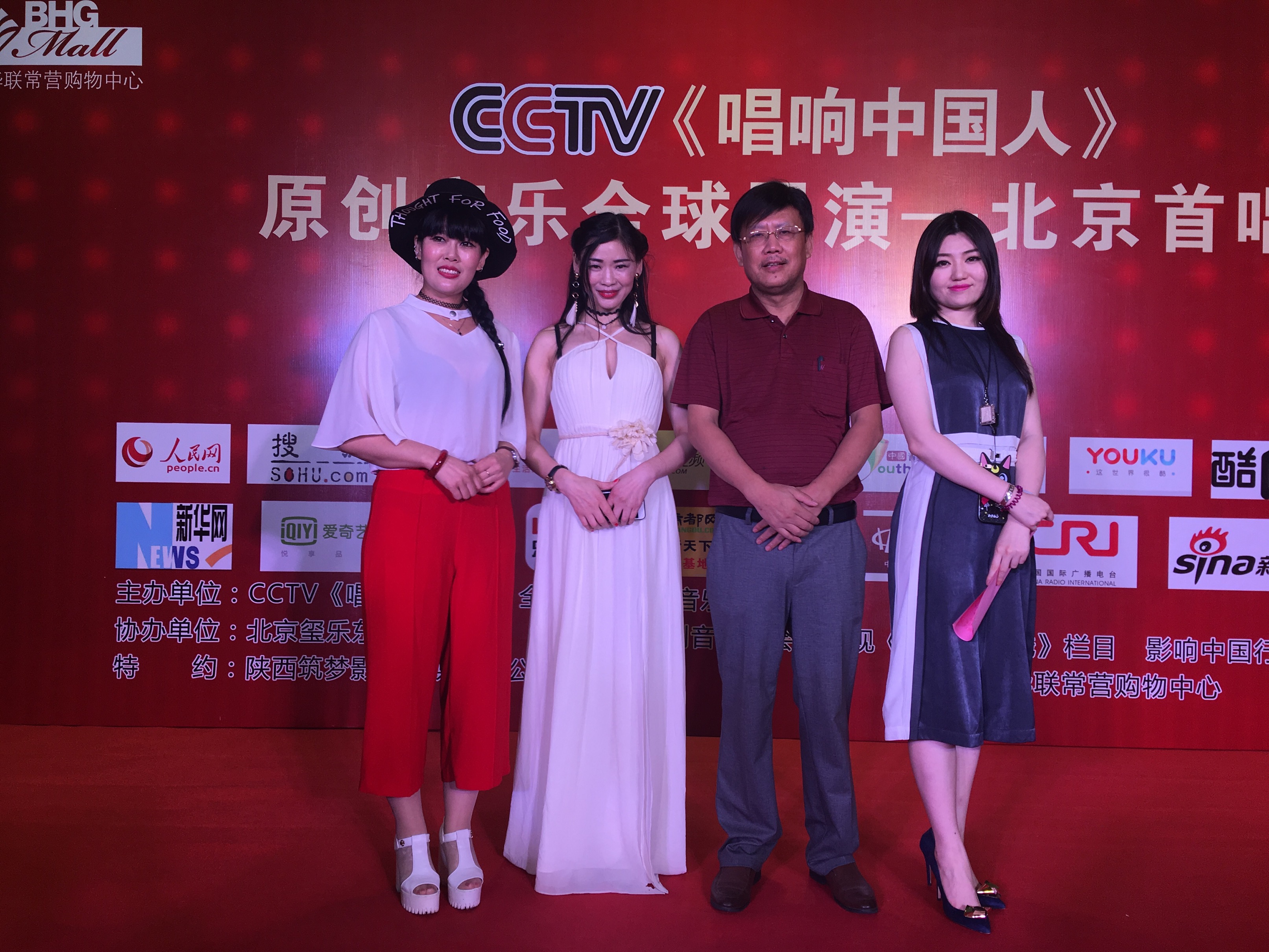 cctv《唱响中国人》原创音乐全球展演---北京首唱