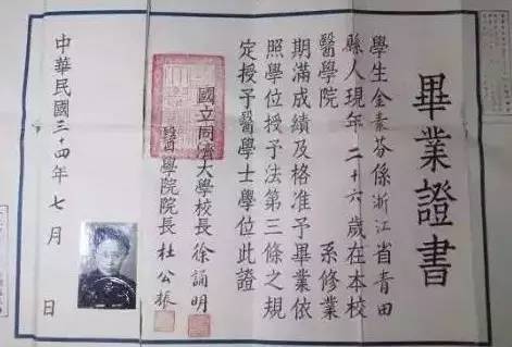 晓风残月民国时同济大学的毕业证书>>>>1936年测验(限十五分钟完卷)译